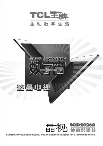 TCL LCD2026A Television User Manual - cover page