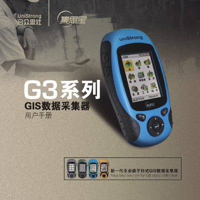UniStrong GIS Data Collection Device User Manual