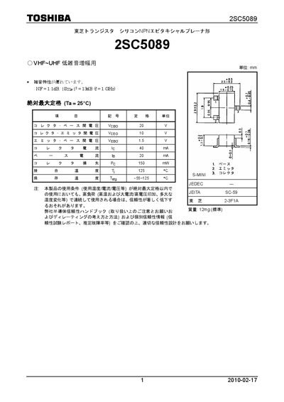 Toshiba 2SC5089 Datasheet - cover page