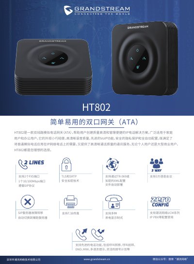 Grandstream HT802 Dual-Port Analog Telephone Gateway Product Leaflet - cover page
