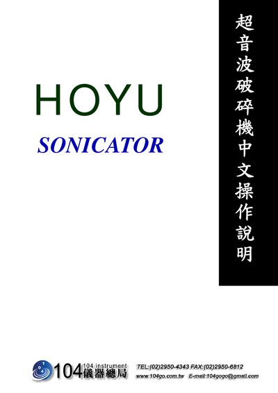 HOYU Sonicator User Manual - cover page