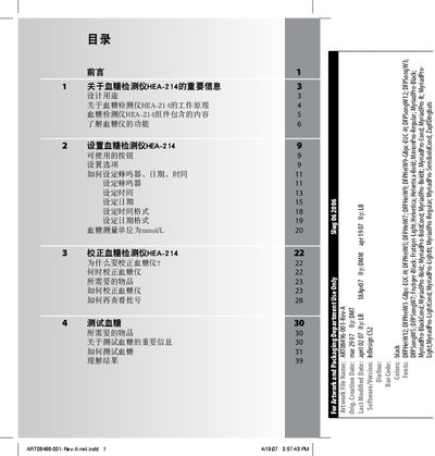 Omron HEA-214 Blood Glucose Meter User Manual - cover page