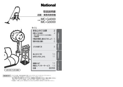 Panasonic MC-G4000/MC-G3000 User Manual - cover page