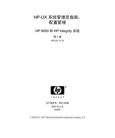 HP HP 9000 and HP Integrity HP-UX System Administrator Guide