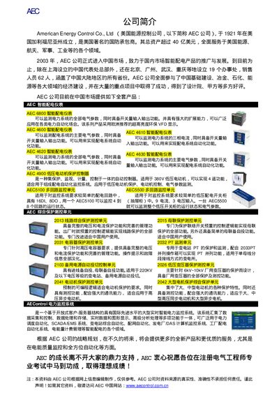 GB 50052-95 Design Code for Electric Power Supply Systems - cover page