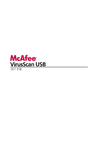 McAfee VirusScan USB 3 User Manual - cover page