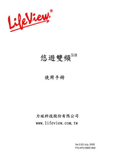 LifeView 518 Dual-band TV Receiver User Manual