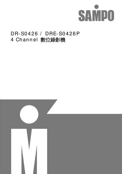 DR-S0426/DRE-S0426P 4 Channel DVR User Manual - cover page