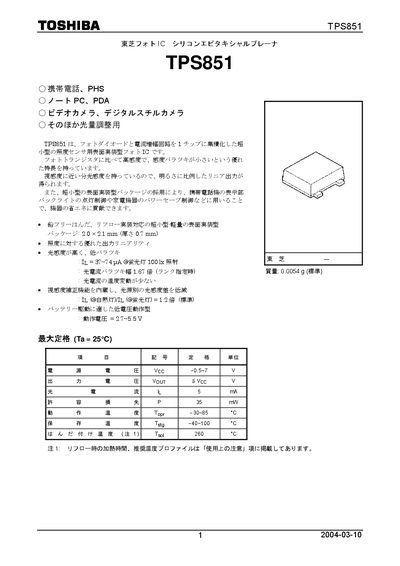 Toshiba TPS851 Photodiode Sensor Datasheet - cover page