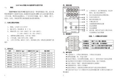 XMT XMT*8818 PID Temperature Regulator User Manual - cover page