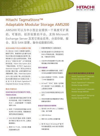 Hitachi TagmaStore AMS200 Adaptable Modular Storage Manual - cover page