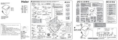 Haier Washing full automate washing machineXQB60-SP118 XQB65-SP118 XQB70-SP118 XQB75-SP118 Manual - cover page