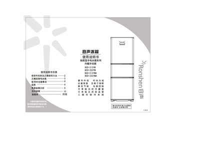 Ronshen BCD-213YM/233YM/213YMA/233YMA Refrigerator User Manual