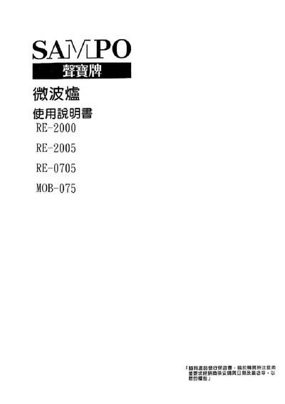 Sampo RE-2000/2005/0705/075 Microwave Oven User Manual