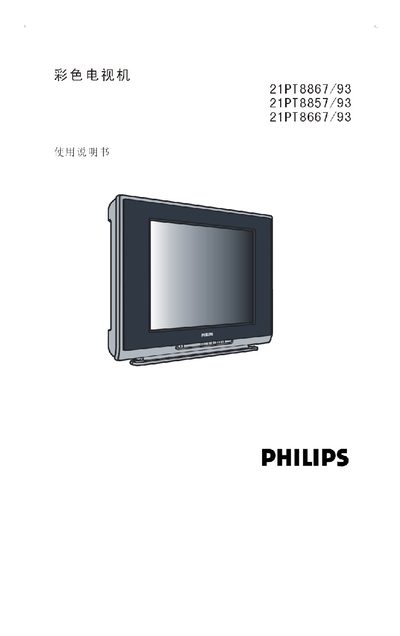 Philips 21PT8867/93, 21PT8857/93, 21PT8667/93 Color TV User Manual
