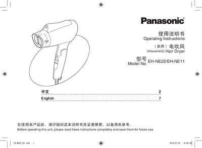 Panasonic EH-NE22/EH-NE11 Hair Dryer User Manual - cover page