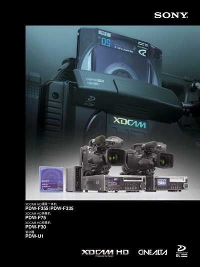 SONY XDCAM HD Videography all-in-one PDW-F355/PDW-F335 XDCAM HD vcr PDW-F75 XDCAM HD Put Image Machine PDW-F30 driver PDW-U1 Manual - cover page