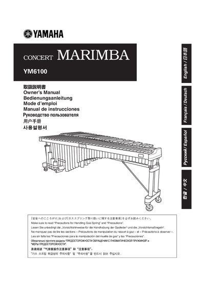 Yamaha YM6100 Marimba Owner's Manual - cover page