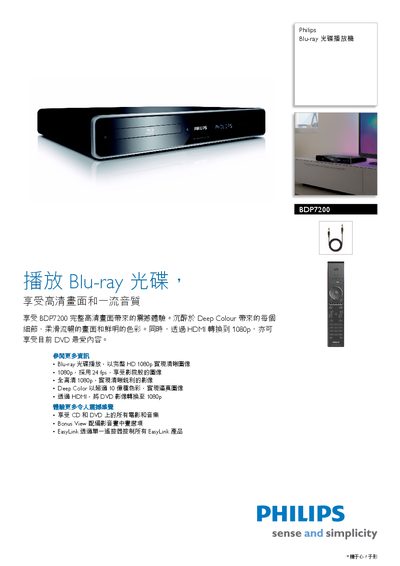 Philips BDP7200 Blu-ray Player User Manual - cover page