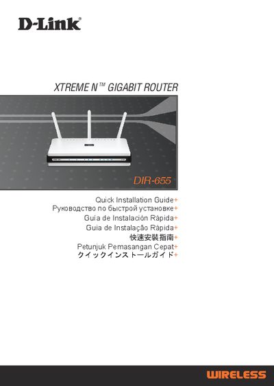 D-Link DIR-655 Quick Installation Guide