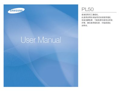 Samsung PL50 Camera User Manual - cover page