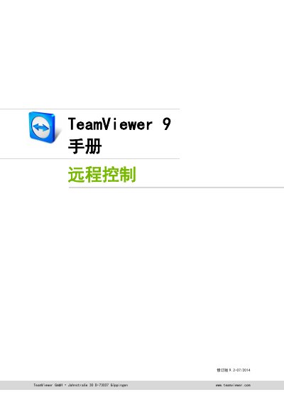 TeamViewer 9 Remote Control Manual - cover page