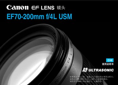 Canon EF70-200mm f/4L USM Shot Manual - cover page