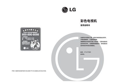 LG CT-21T30K Television User Manual - cover page