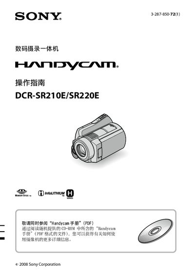 Sony DCR-SR210E/DCR-SR220E Handycam Operating Instructions - cover page