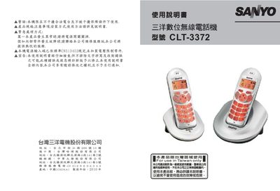 Sanyo CLT-3372 Wireless Telephone User Manual - cover page
