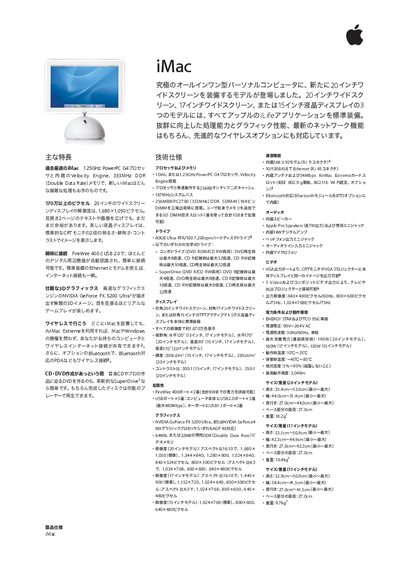 Apple iMac Product Leaflet - cover page