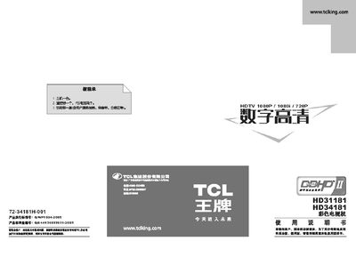 TCL HD31181/HD34181 Color TV User Manual - cover page
