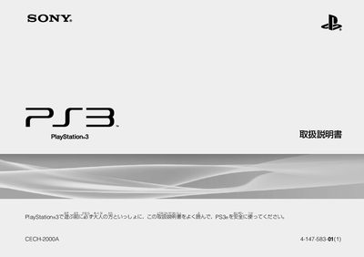 Sony CECH-2000A User Manual - cover page