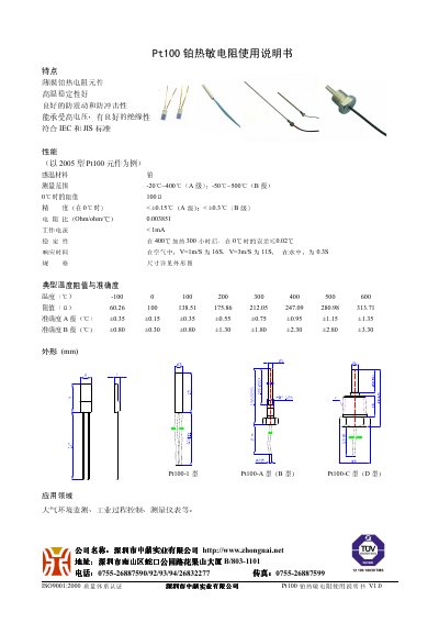 Zhongnai Pt100 Platinum Resistance Temperature Sensor User Manual - cover page