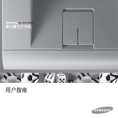 Samsung ML-3470D and ML-3471ND User Manual - cover page