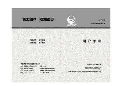AUTEC AOF500 Transmitter User Manual - cover page