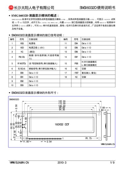 Sunman SMG16032D LCD Display User Manual