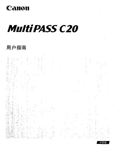 Canon MultiPASS C20 User Manual - cover page