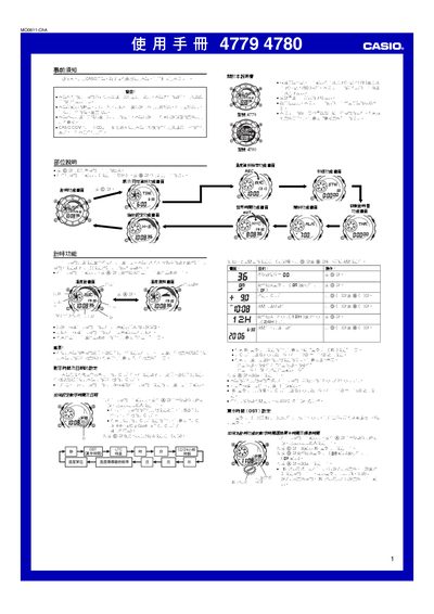 Casio 4779/4780 Watch User Manual - cover page