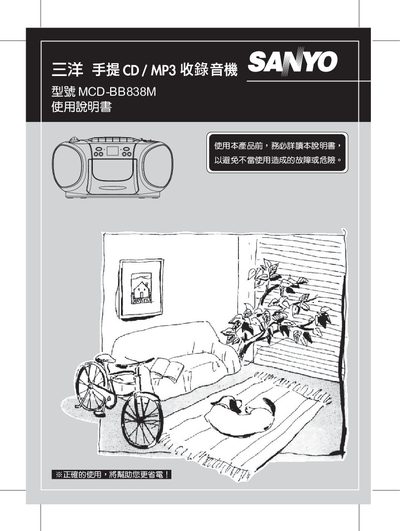 Sanyo MCD-BB838M Portable CD/MP3 Player User Manual - cover page