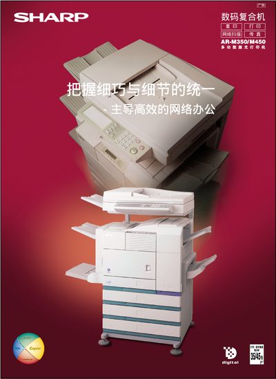 Sharp AR-M350/M450 Digital Complex Close Machine Manual - cover page