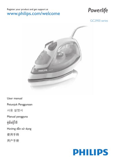 Philips GC2900 Series Steam Iron User Manual - cover page