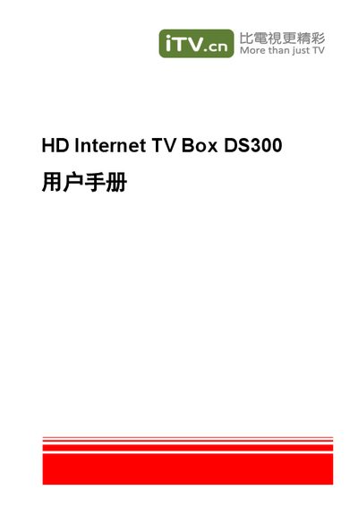 iTV DS300 Internet TV Box User Manual