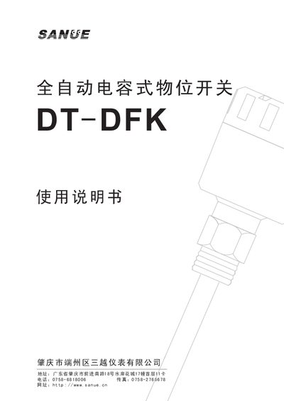 SANUE DT-DFK Capacitor Type Position Switch User Manual