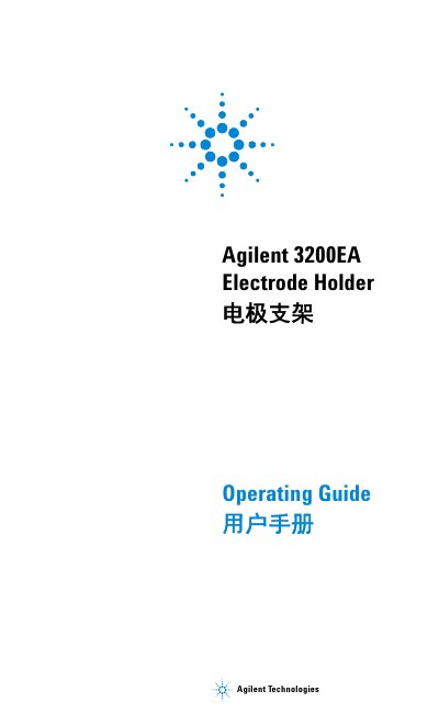 Agilent 3200EA Electrode Holder Operating Guide - cover page