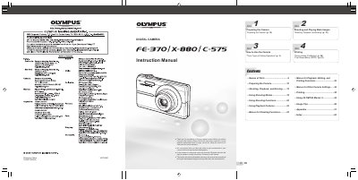 Olympus FE-370/X-880/C-575 Digital Camera Instruction Manual - cover page