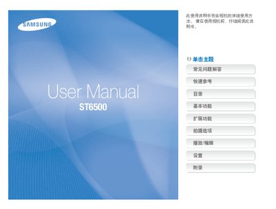 Samsung ST6500 Camera User Manual