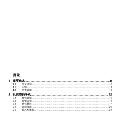 ZTE ZTE-W N61 Phone User Manual - cover page