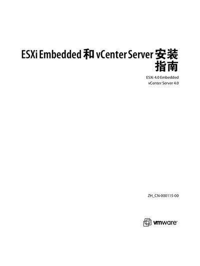 VMware ESXi 4.0 Embedded and vCenter Server 4.0 Installation Guide