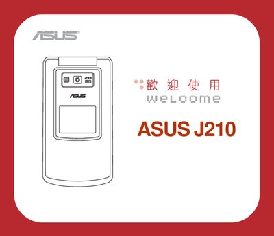 ASUS J210 User Manual - cover page